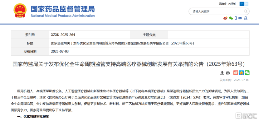 響應(yīng)國產(chǎn)替代政策春風(fēng)<strong></p>
<p>培養(yǎng)箱
</strong>，貝康醫(yī)療-B（2170.HK）國產(chǎn)化時(shí)差培養(yǎng)箱獲證:培養(yǎng)箱
