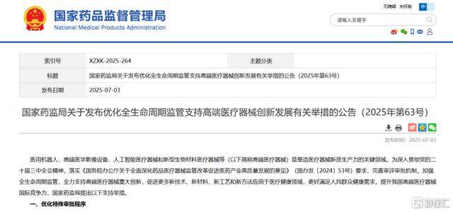 響應國產(chǎn)替代政策春風<strong></p>
<p>培養(yǎng)箱
</strong>，貝康醫(yī)療-B國產(chǎn)化時差培養(yǎng)箱獲證:培養(yǎng)箱
